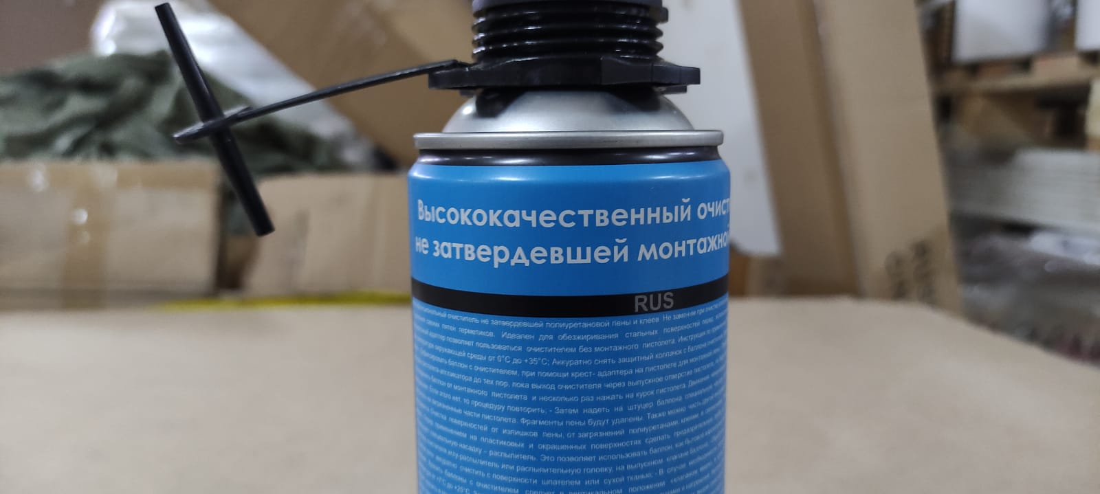 Очиститель пены Эксперт 420 гр.								