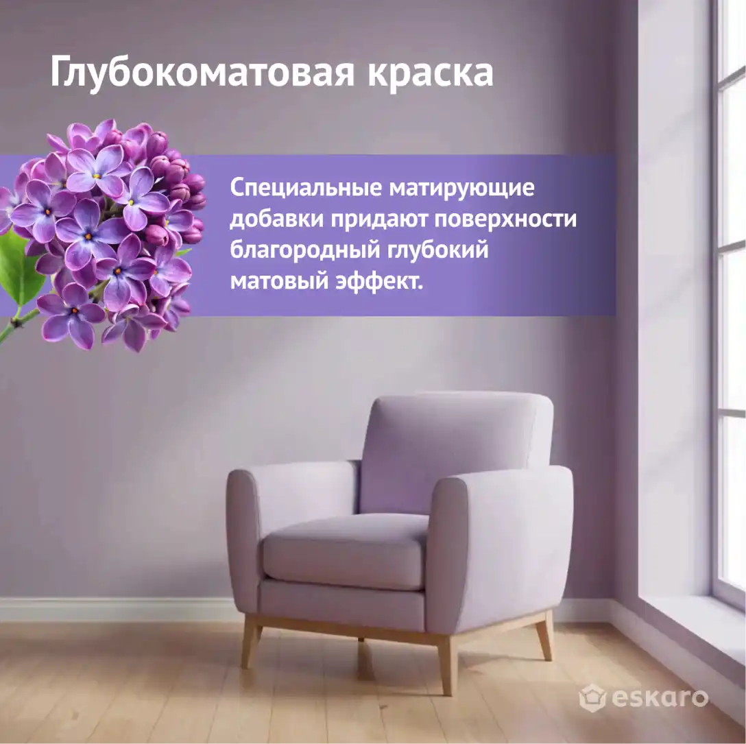 Краска "Eskaro Akrit Ultimatt" 0,9л