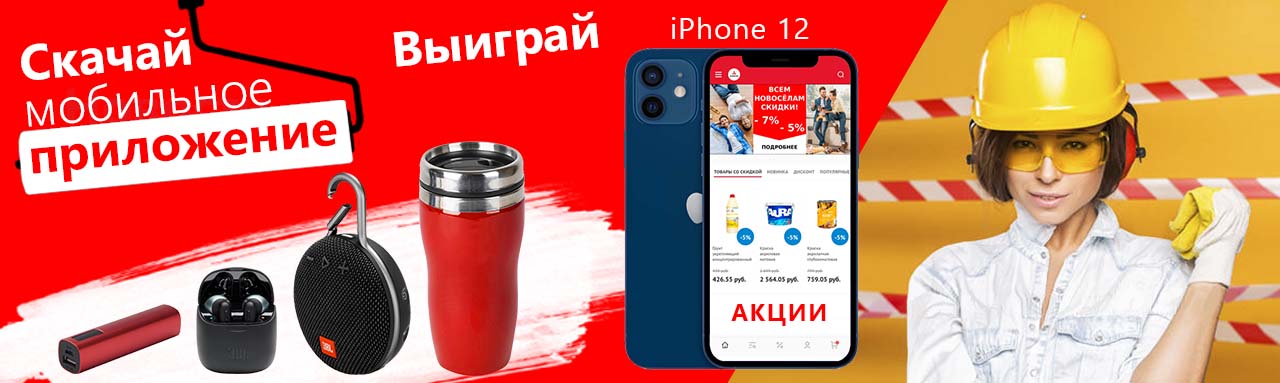Выход мобильного приложения "Альтус"
