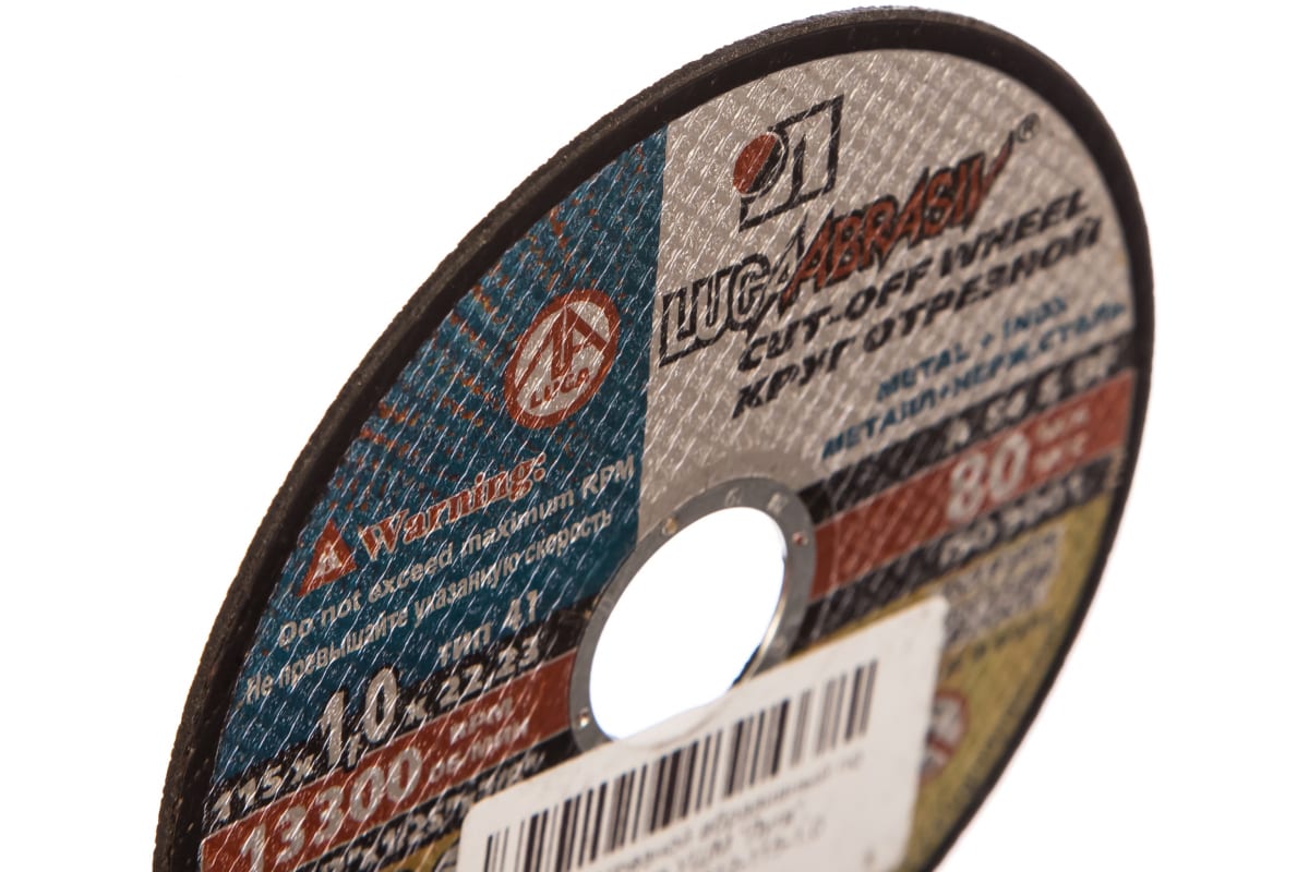 Круг (диск) отрезной абразивный по металлу для болгарки (УШМ) 115 x 1 x 22.2 мм ЛУГА (1 шт)