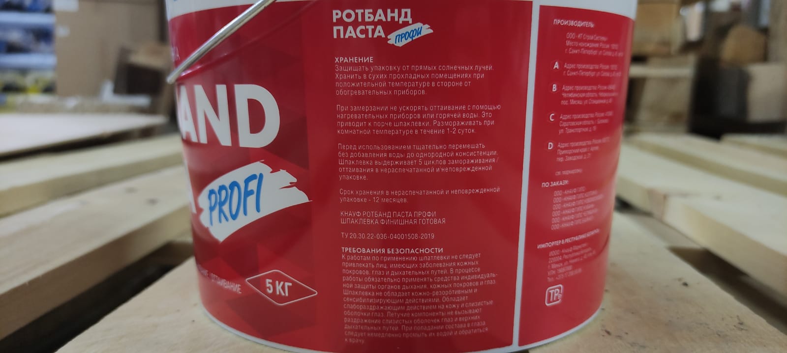 Готовая пастообразная финишная шпаклевка КНАУФ Ротбанд Паста Профи 5 кг