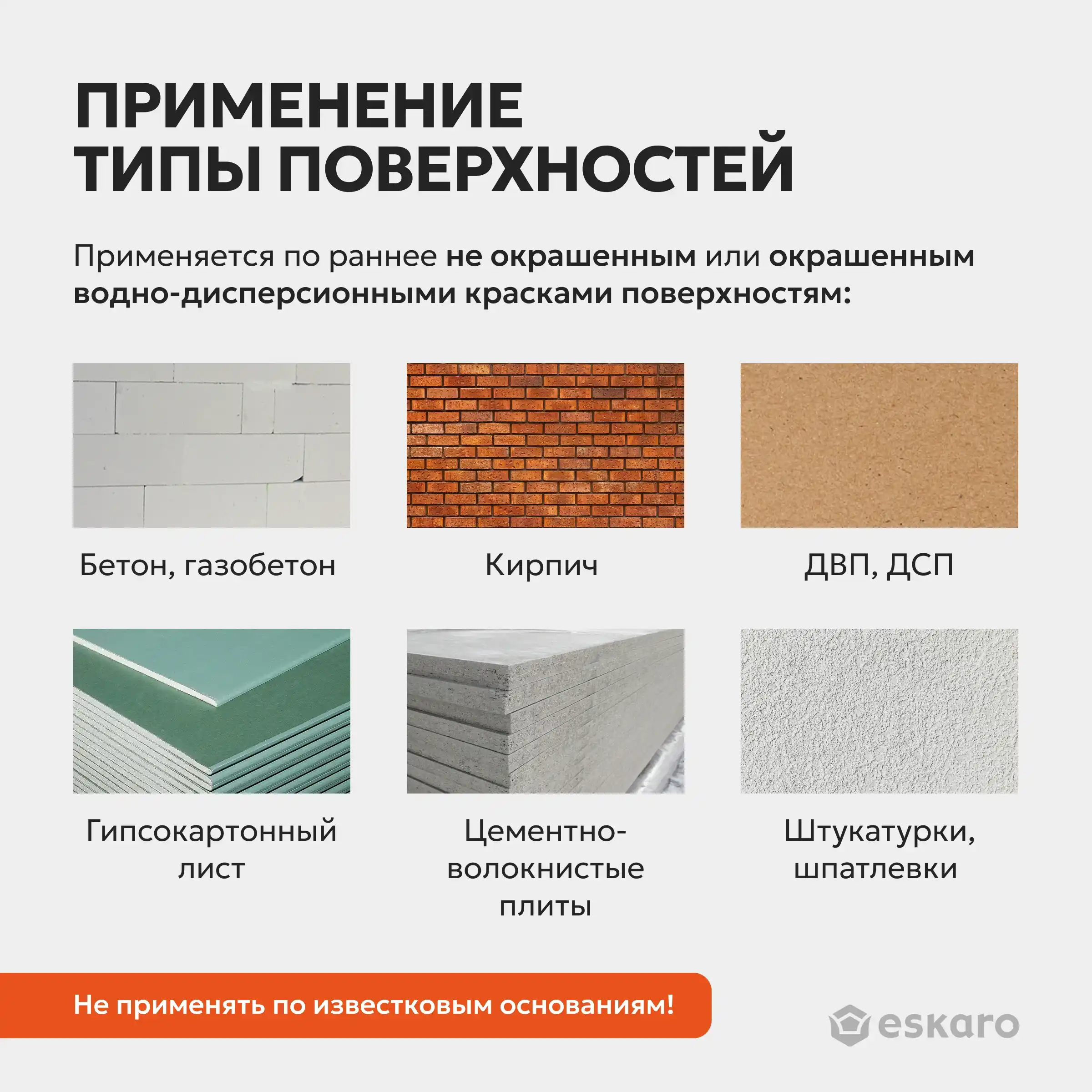Фасадная краска силиконизированная глубокоматовая Eskaro MODA Fasad Silicon (База А - белая) 9 л