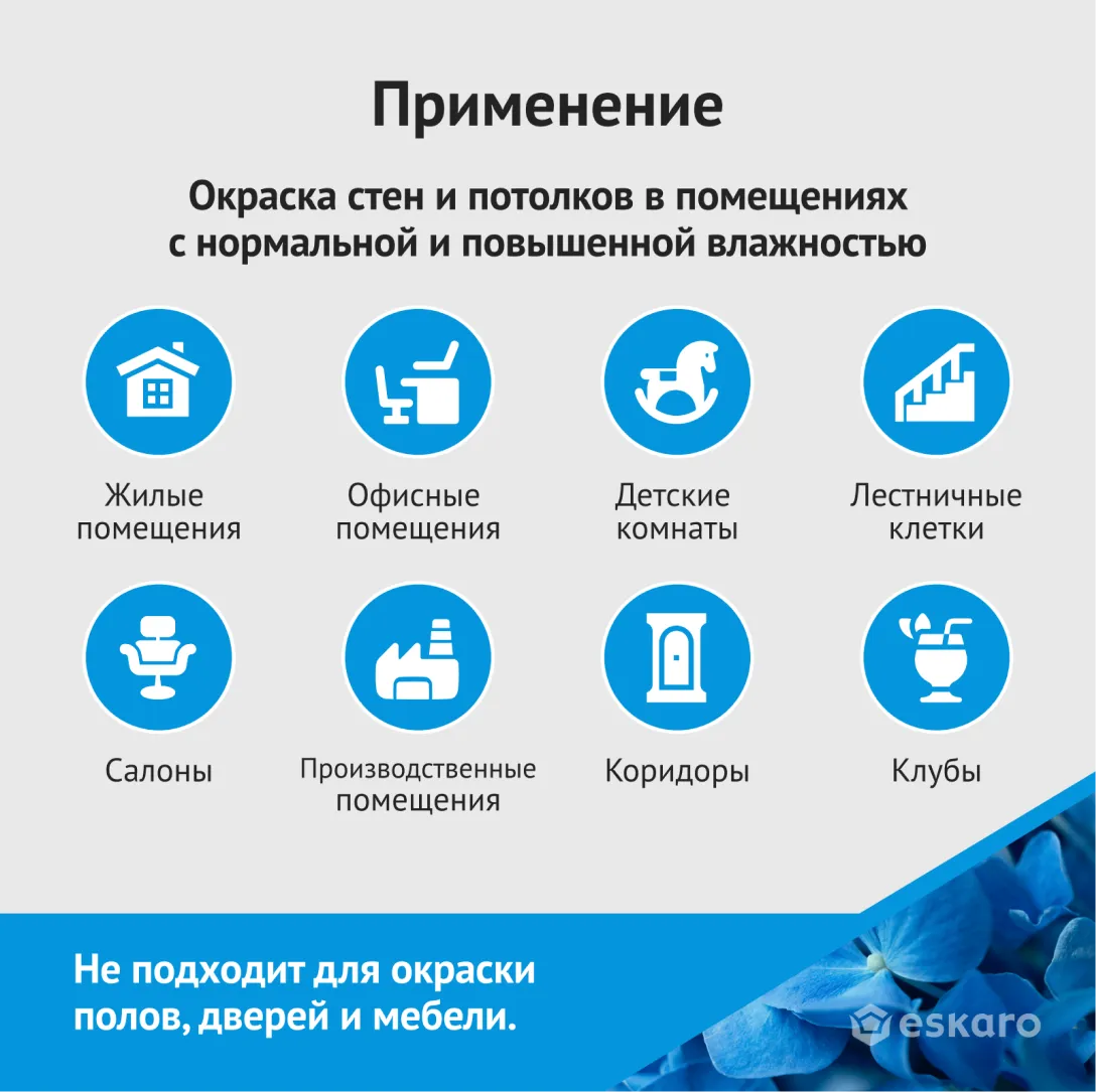 Моющаяся шелковоматовая краска для стен Eskaro Akrit 7 (База А - белая) 0,95 л