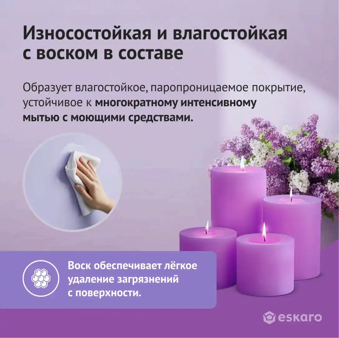 Краска "Eskaro Akrit Ultimatt" 0,9л