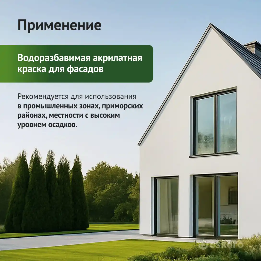 Краска для минеральных и оштукатуренных фасадов Eskaro Akrit F Silicone (База А - белая) 2.7 л
