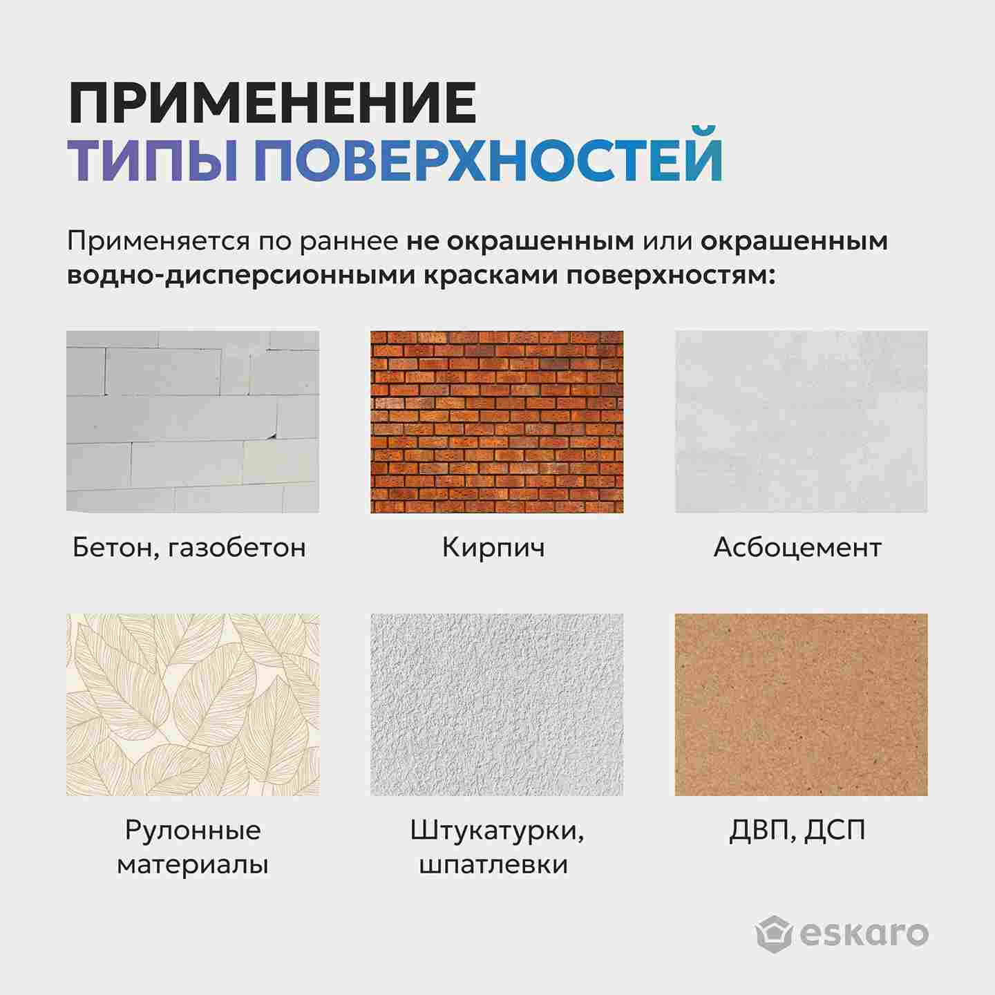 Бархатисто-матовая краска для стен и потолков Eskaro Moda Absolut Matt (База А - белая) 2,7 л