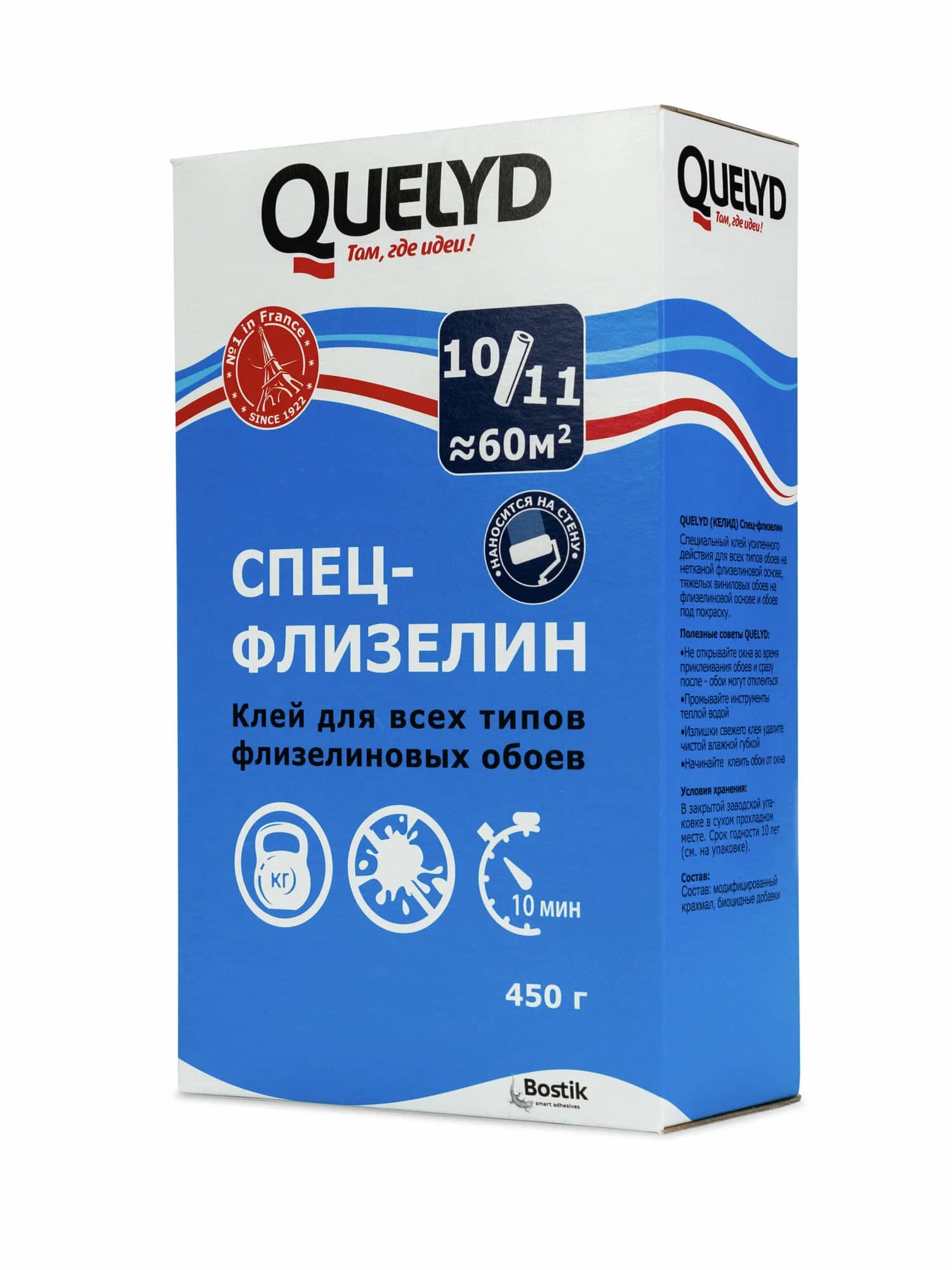 Клей обойный СПЕЦ-ФЛИЗЕЛИН QUELYD 0,45кг (15)								