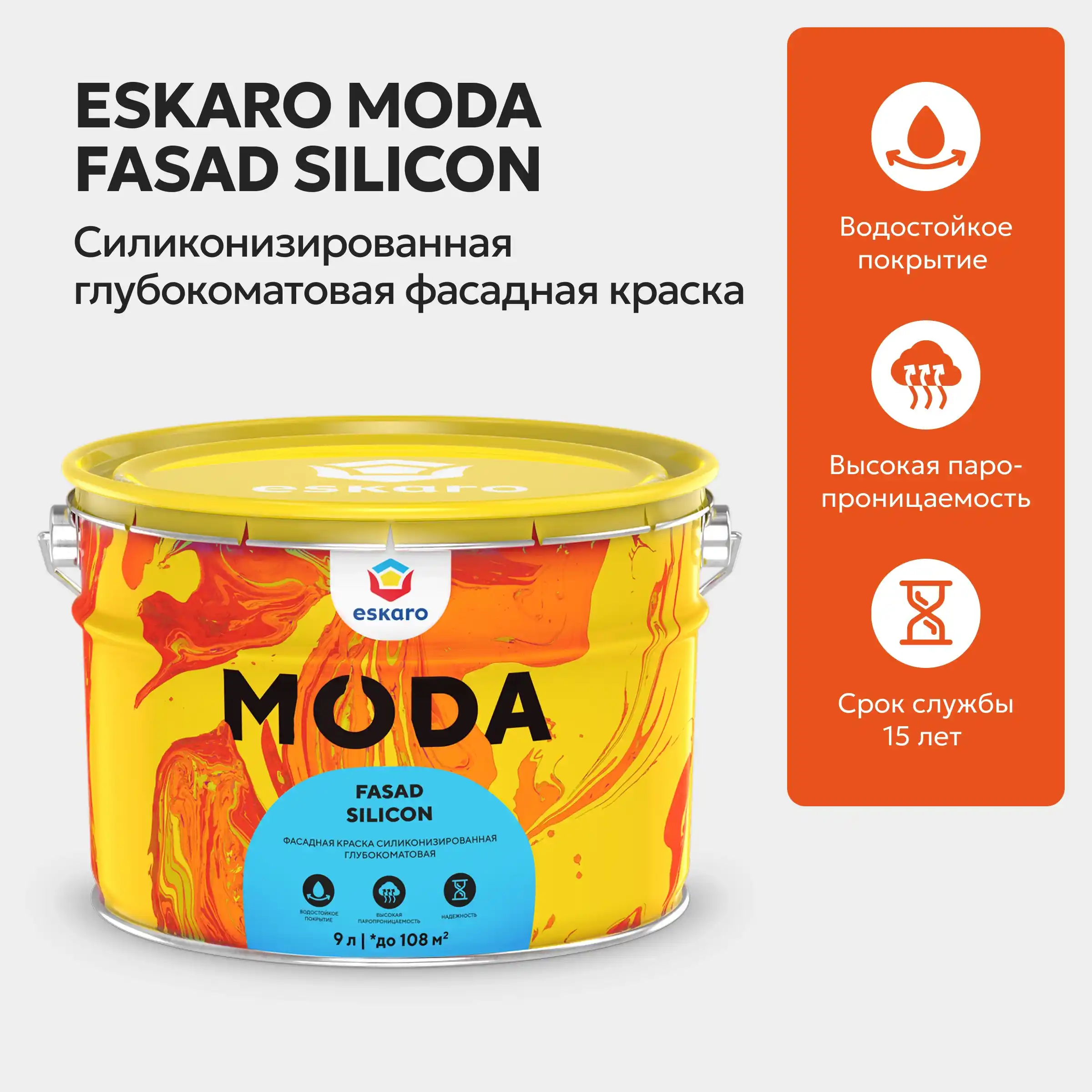 Фасадная краска силиконизированная глубокоматовая Eskaro MODA Fasad Silicon (База А - белая) 9 л