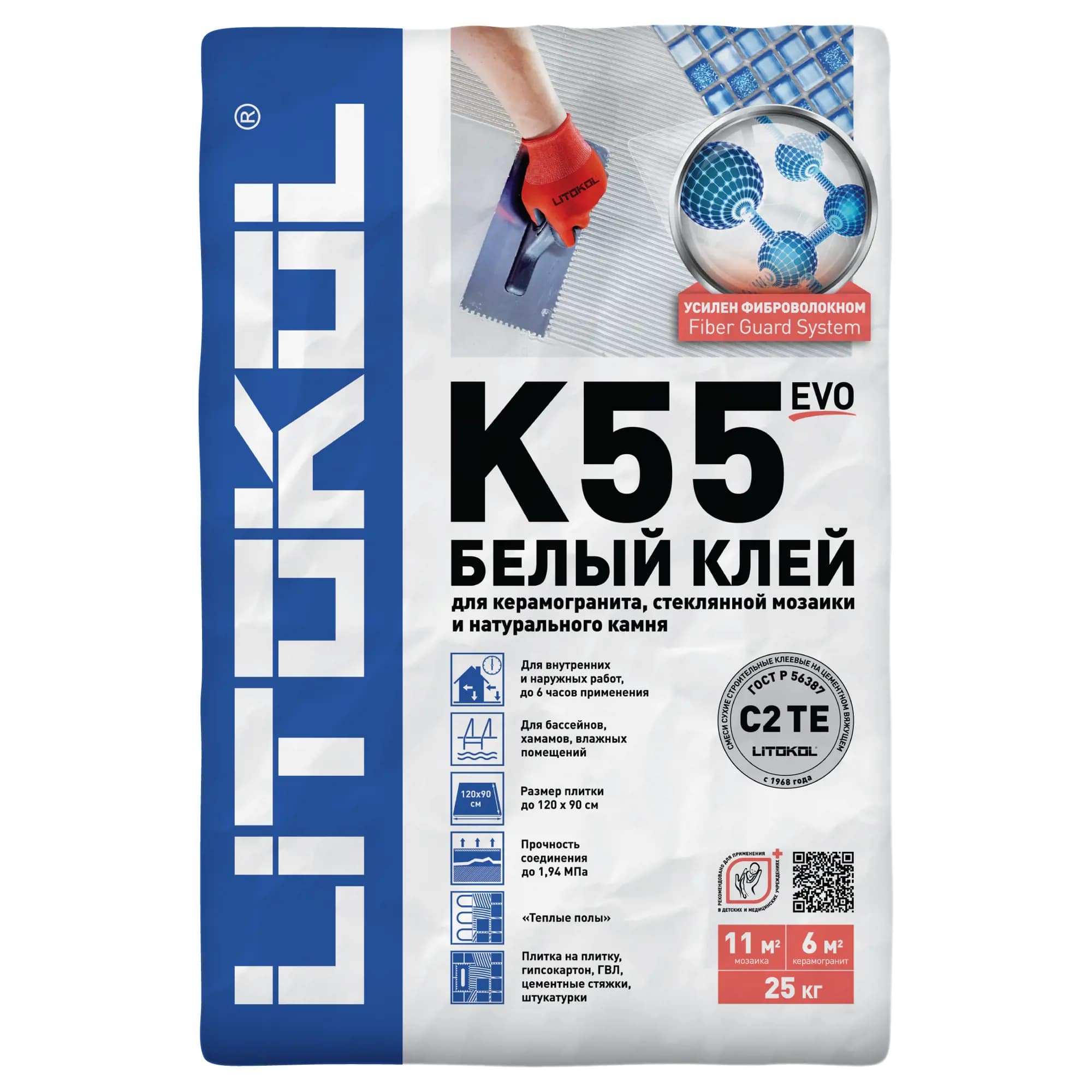 Клей LitoPlus K55-клеевая смесь 25kg bag