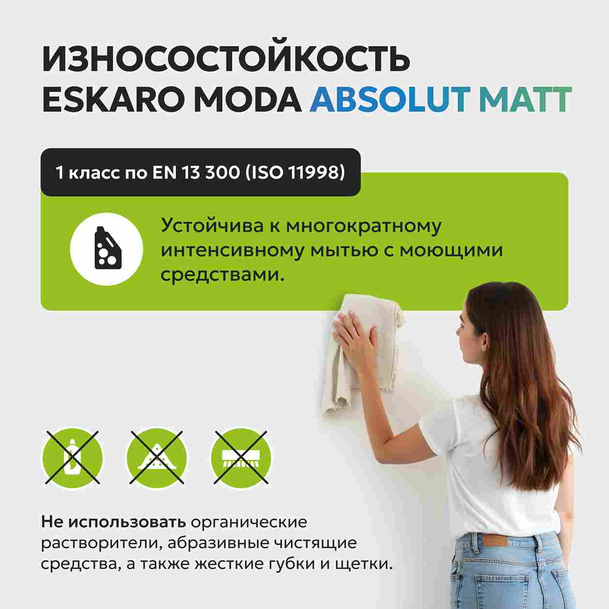 Бархатисто-матовая краска для стен и потолков Eskaro Moda Absolut Matt (База А - белая) 0,9 л