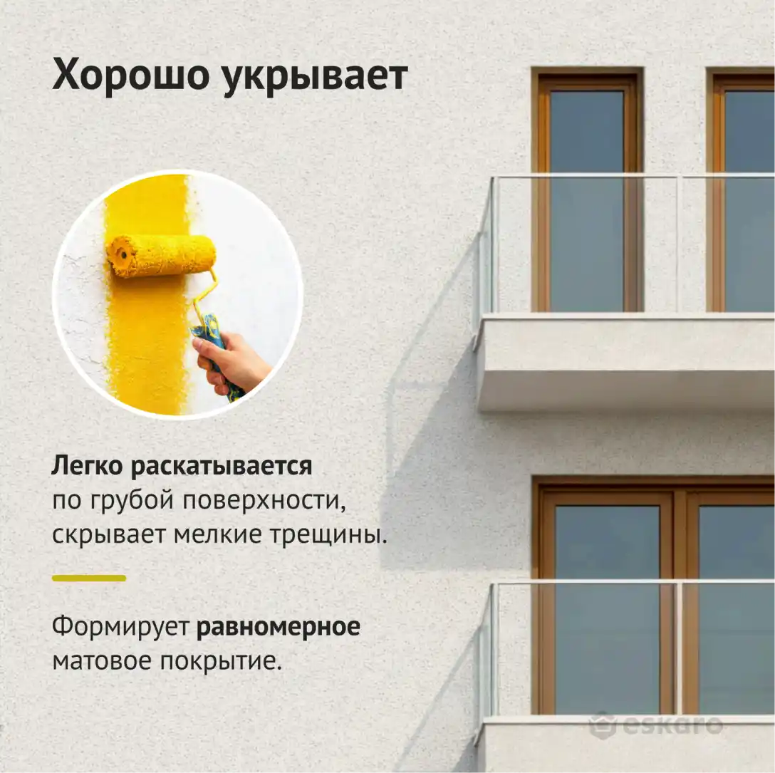 Краска для минеральных и оштукатуренных фасадов Eskaro Akrit F Silicone (База А - белая) 2.7 л