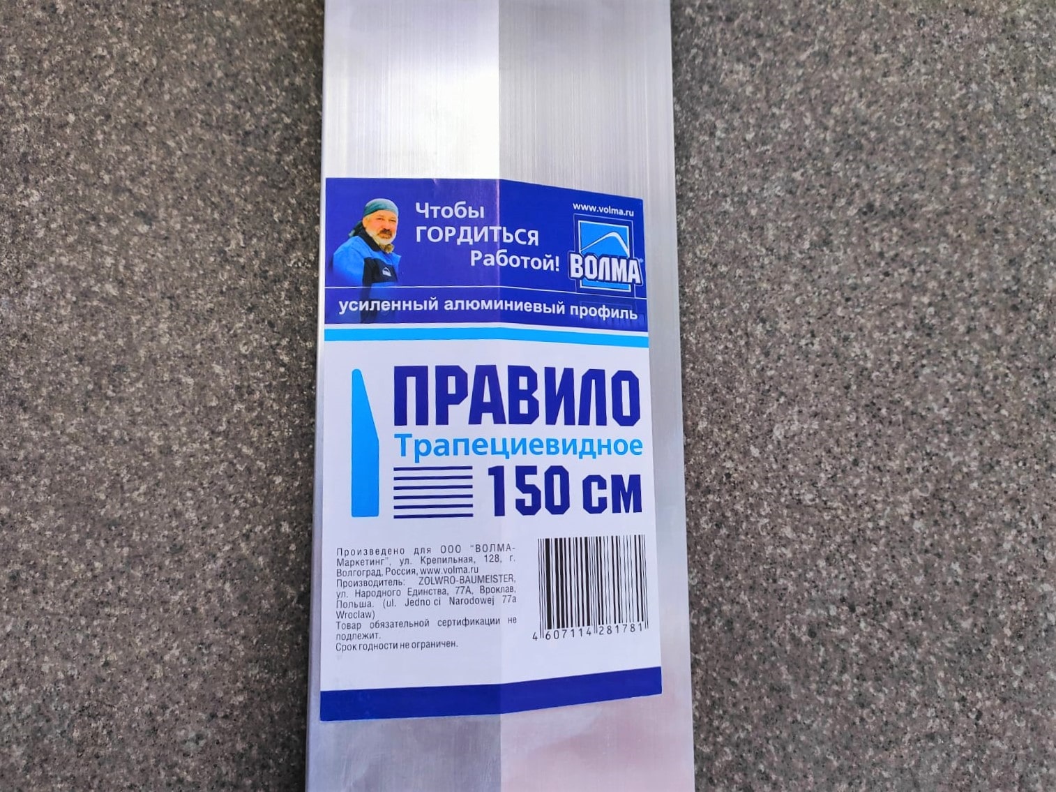 Правило-трапеция 1500 мм Волма ZTE 150								
