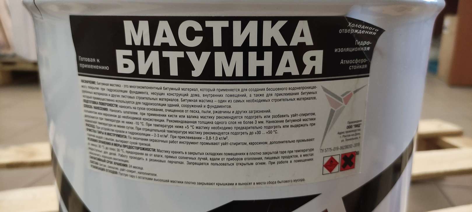 Мастика зачем. Сертификат на битумную мастику. Состав мастики для баяна.