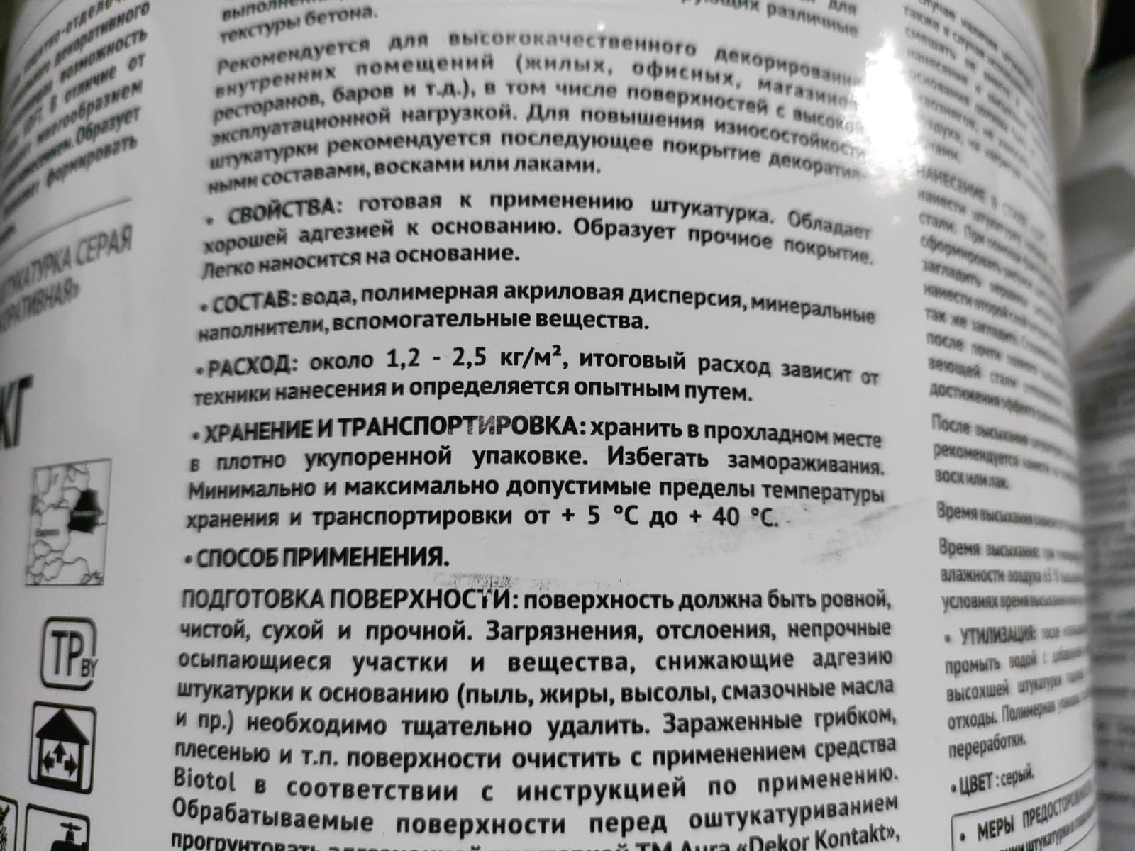 Декоративная штукатурка AURA Beton 8 кгдля оформления интерьеров в стиле LOFT								