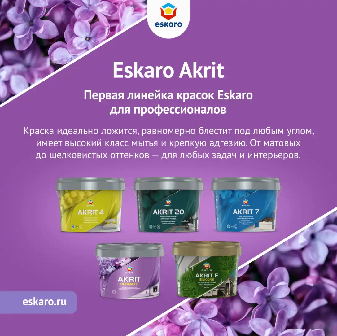 Краска "Eskaro Akrit Ultimatt" 9л