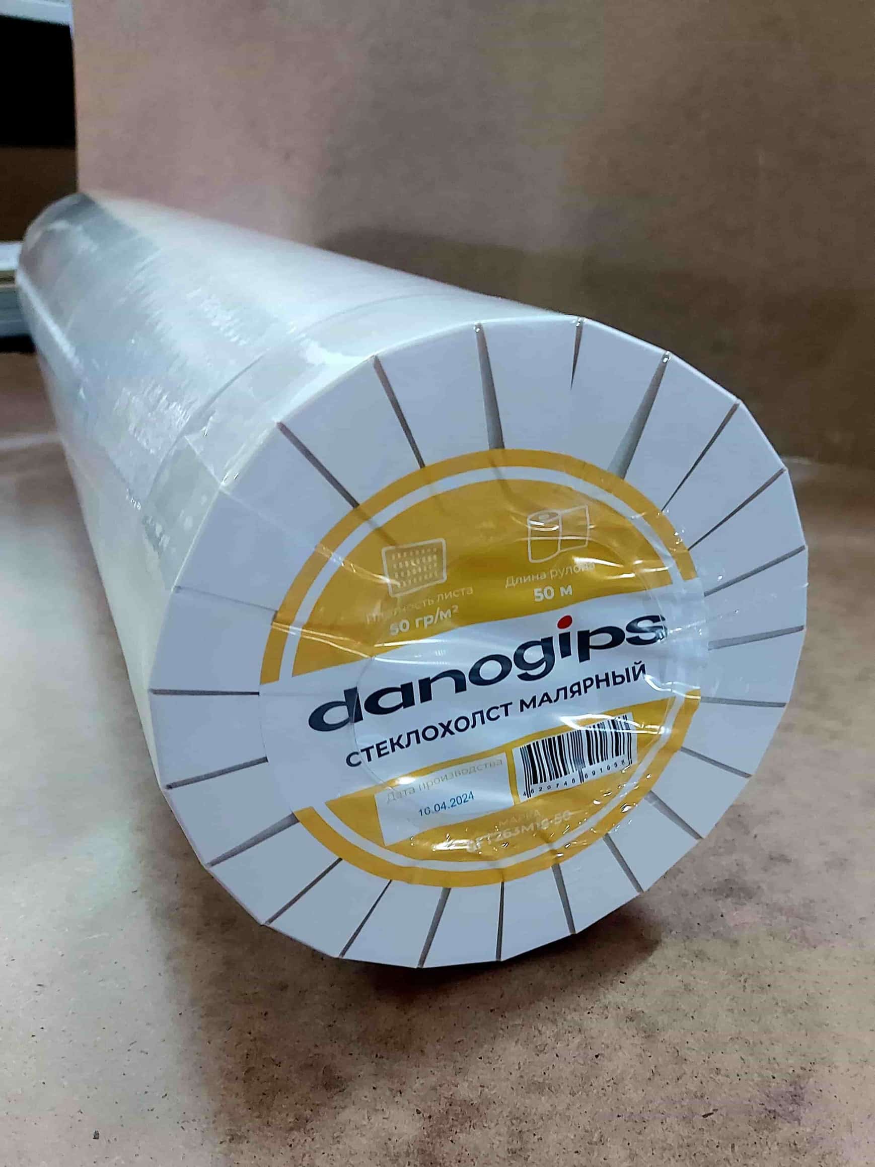Стеклохолст маляр.Danogips 50г/м2 50 м(8)								