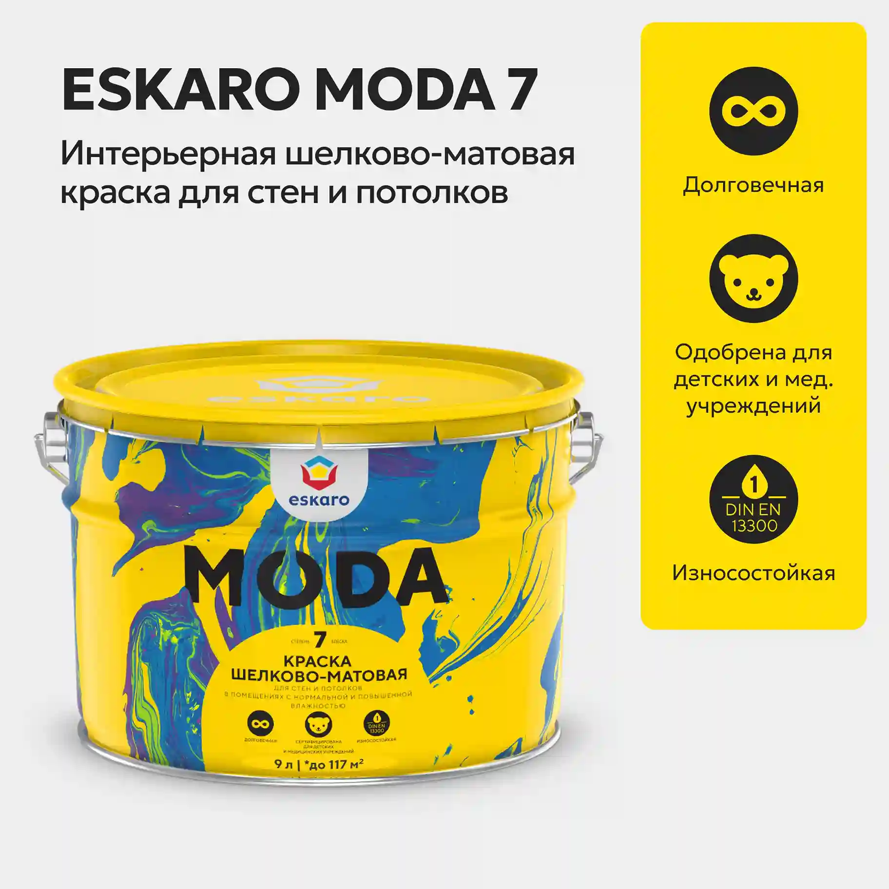 Краска шелково-матовая для стен и потолков Eskaro MODA 7 (База А - белая) 9 л
