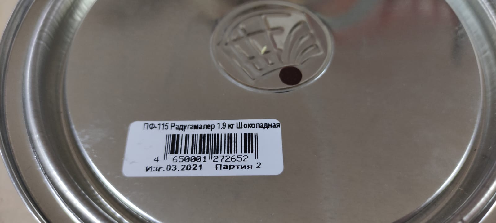 Эмаль ПФ 115 универсальная РадугаМалер 1,9 кг (шоколадная)