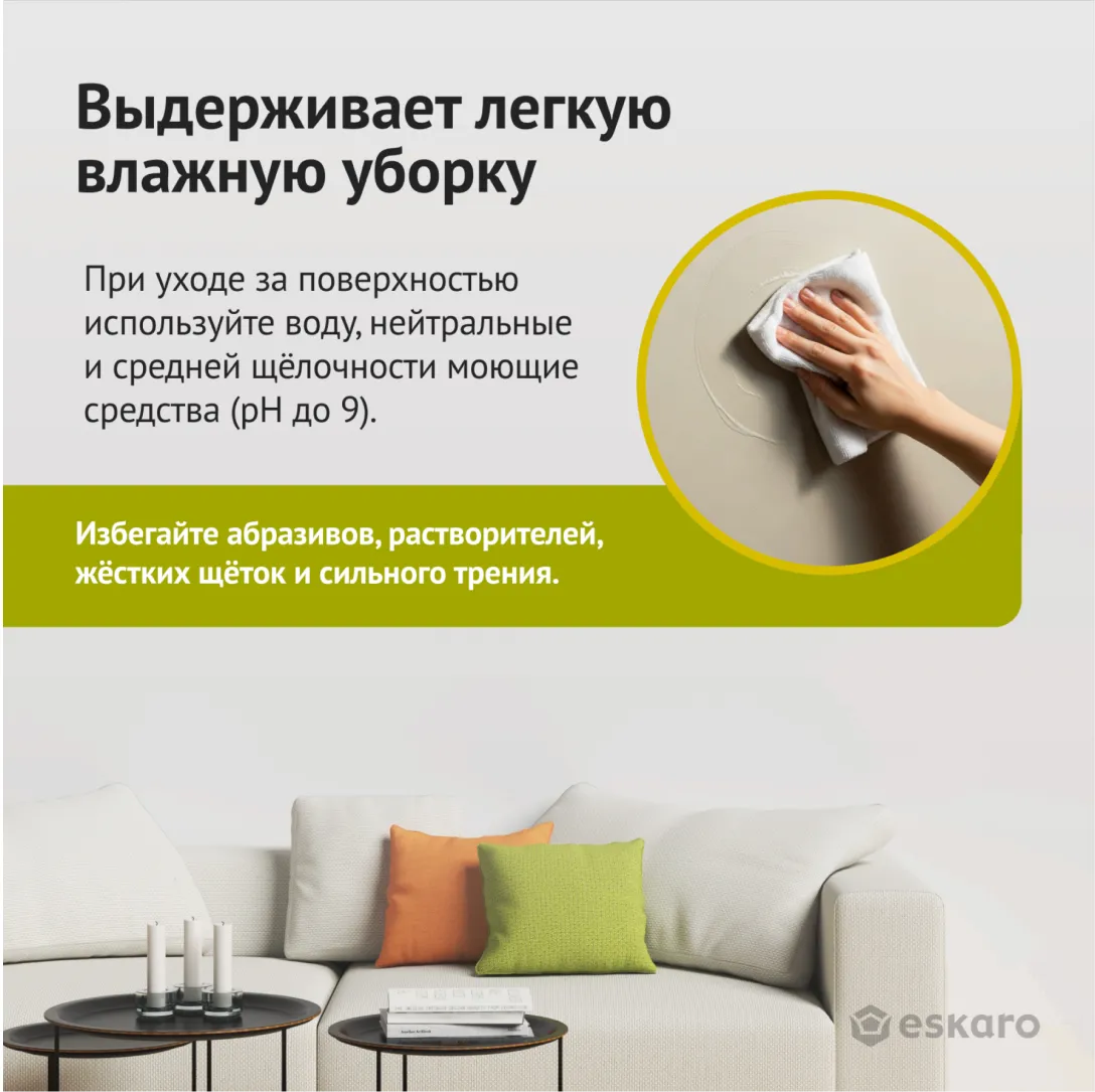 Глубокоматовая краска для стен и потолков Eskaro Akrit 4 (База А - белая) 9,5 л