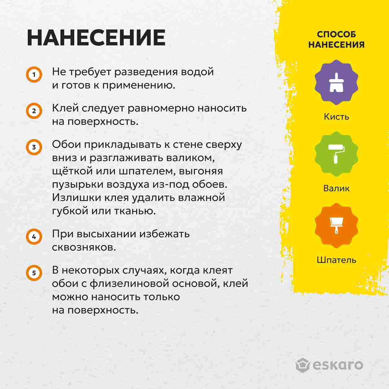 Готовый клей для обоев "MODA Seinaliim" 9л