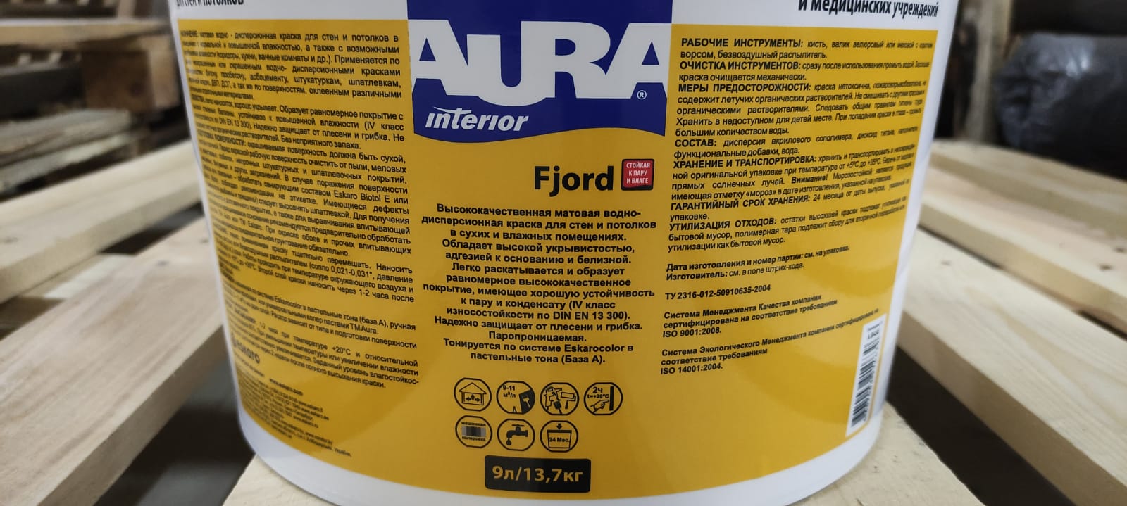 Краска влагостойкая для стен и потолков, ванной и кухни AURA Fjord Interior / Аура Фьорд 9л (база А)