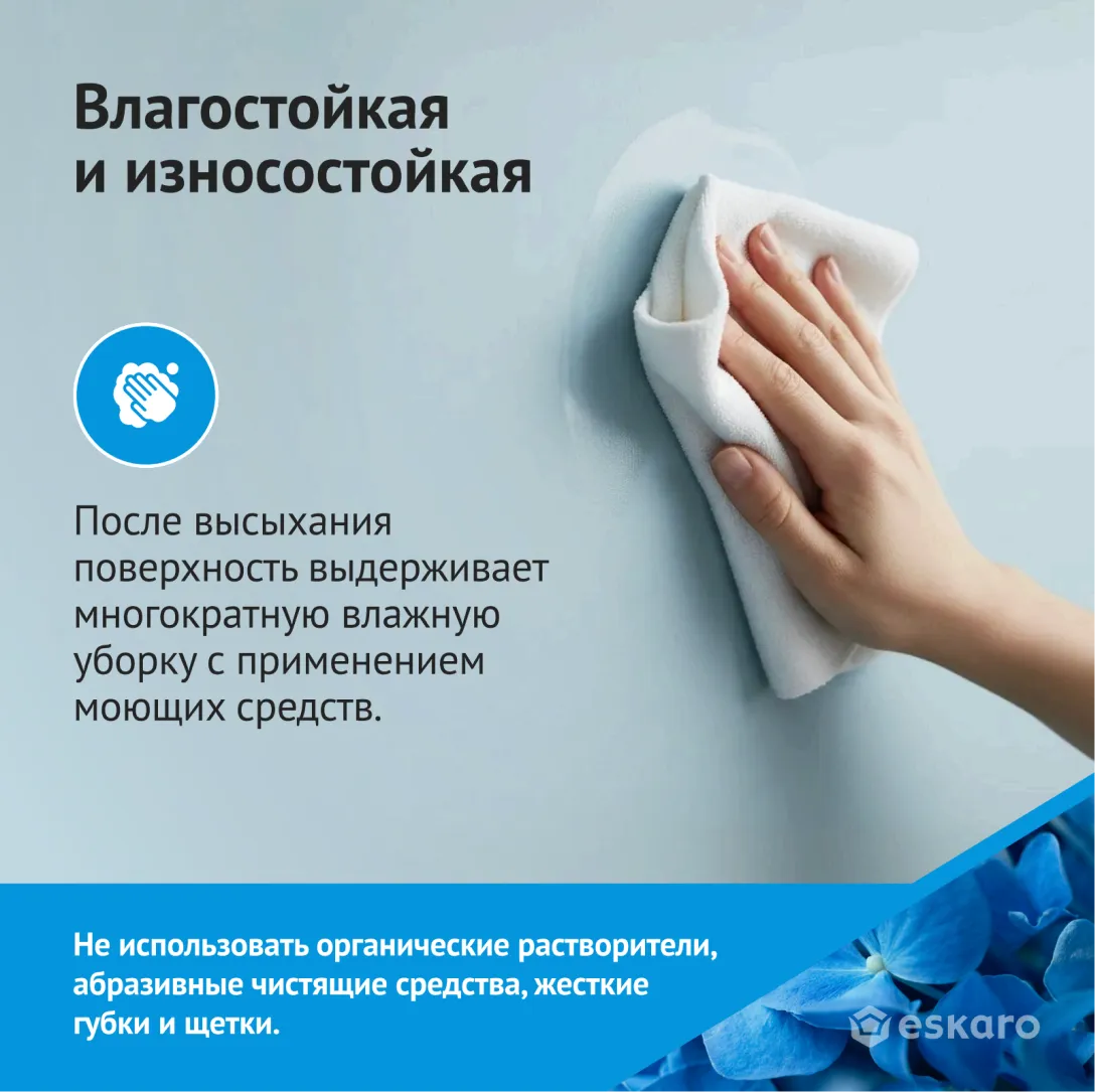 Моющаяся шелковоматовая краска для стен Eskaro Akrit 7 (База А - белая) 2,85 л