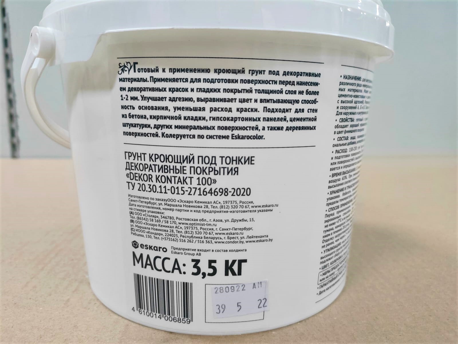 Грунт "AURA Dekor Kontakt 100" 3,5кг/2,1л								