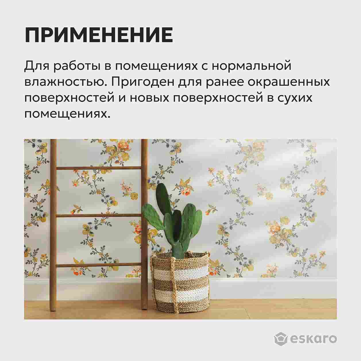 Готовый клей для обоев "MODA Seinaliim" 9л