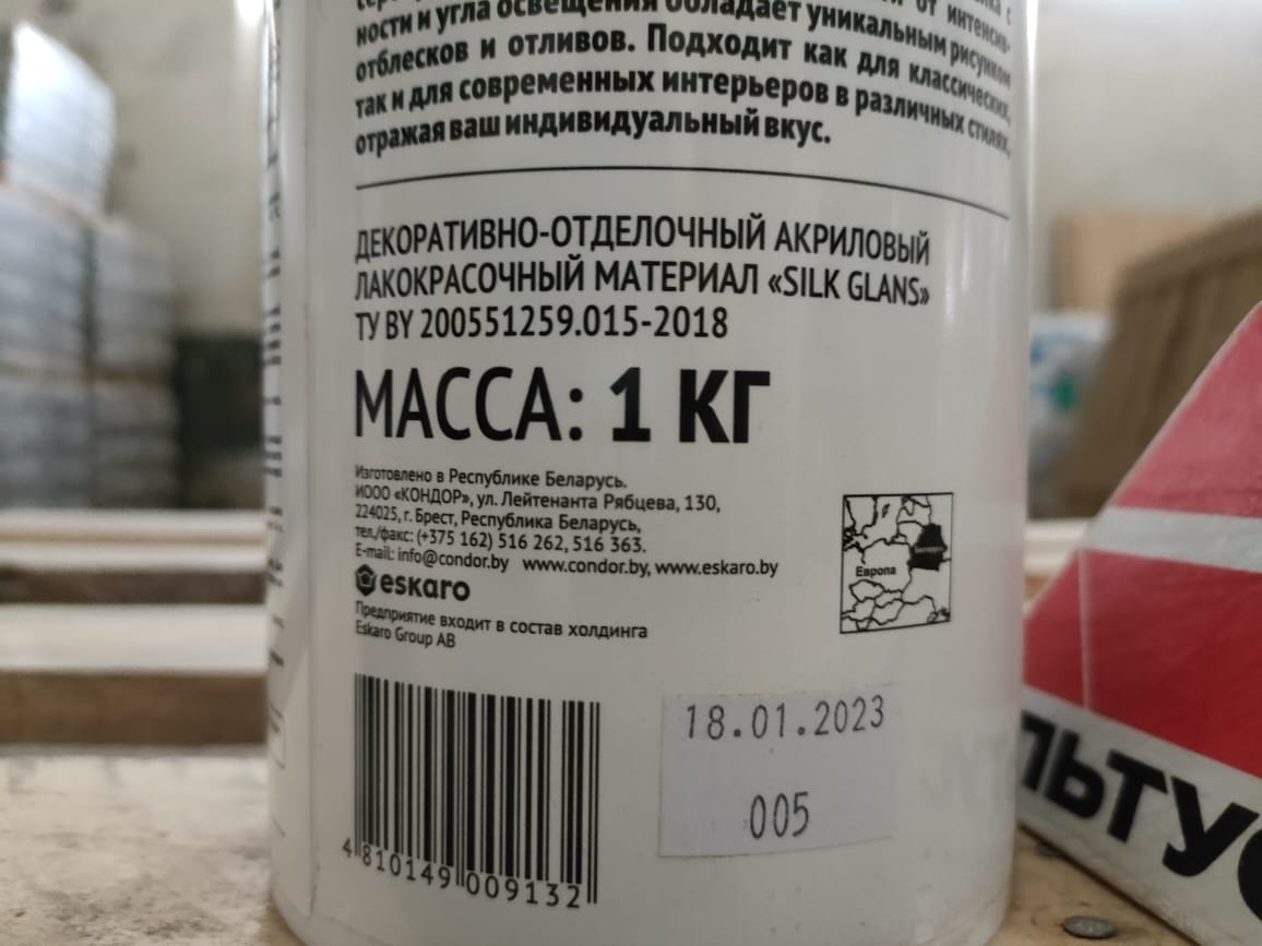 Декоративный  материал "AURA Silk Glans" 1кг/0,806л								