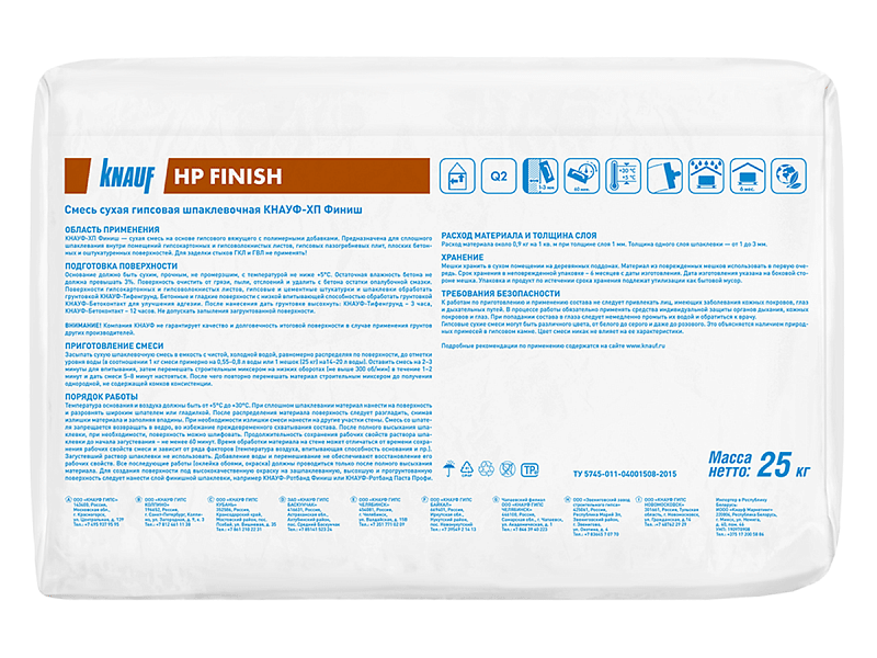 Шпаклевка гипсовая КНАУФ-ХП Финиш / Knauf HP-FINISH 25 кг