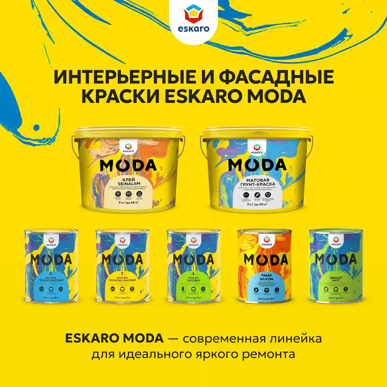 Краска шелково-матовая для стен и потолков Eskaro MODA 7 (База А - белая) 2,7 л