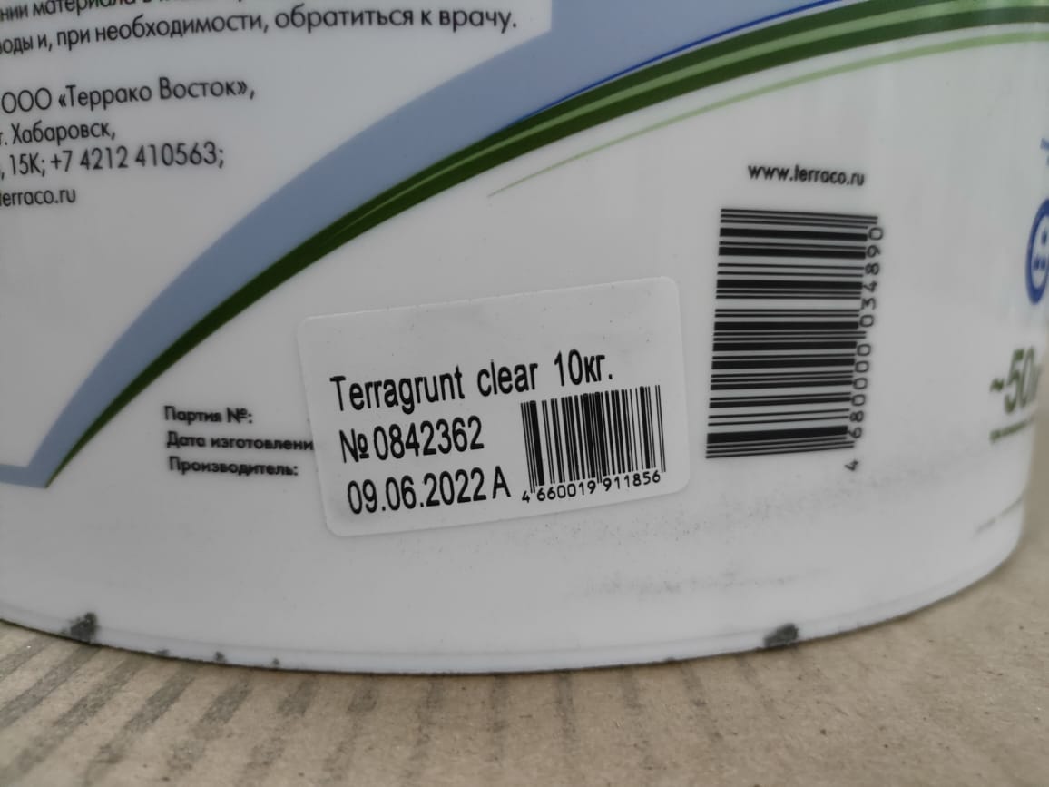 Грунт белый/колер. используется перед нане-нием финишных покрытий Terragrunt White/Colored Clear 10к