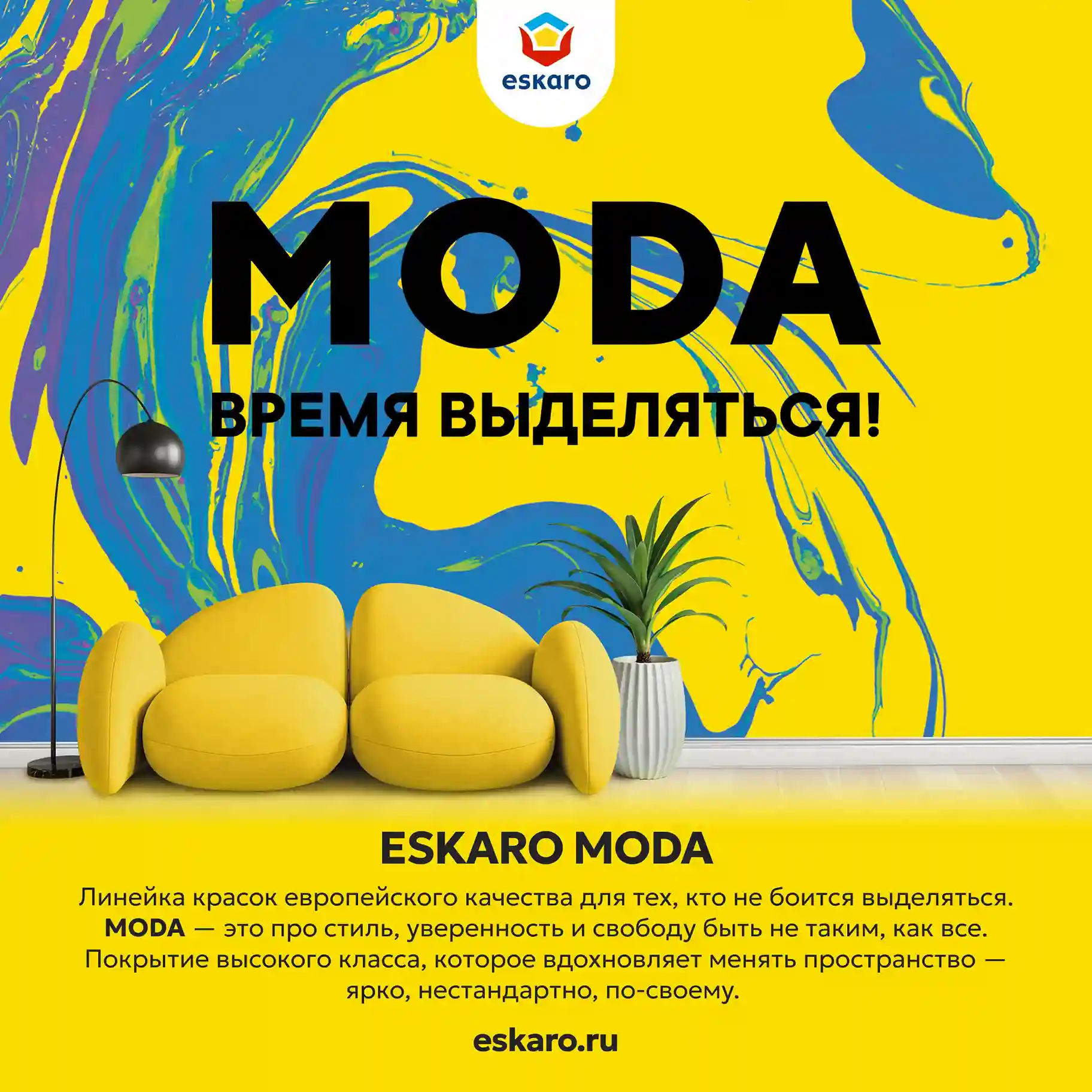 Краска шелково-матовая для стен и потолков Eskaro MODA 7 (База А - белая) 9 л