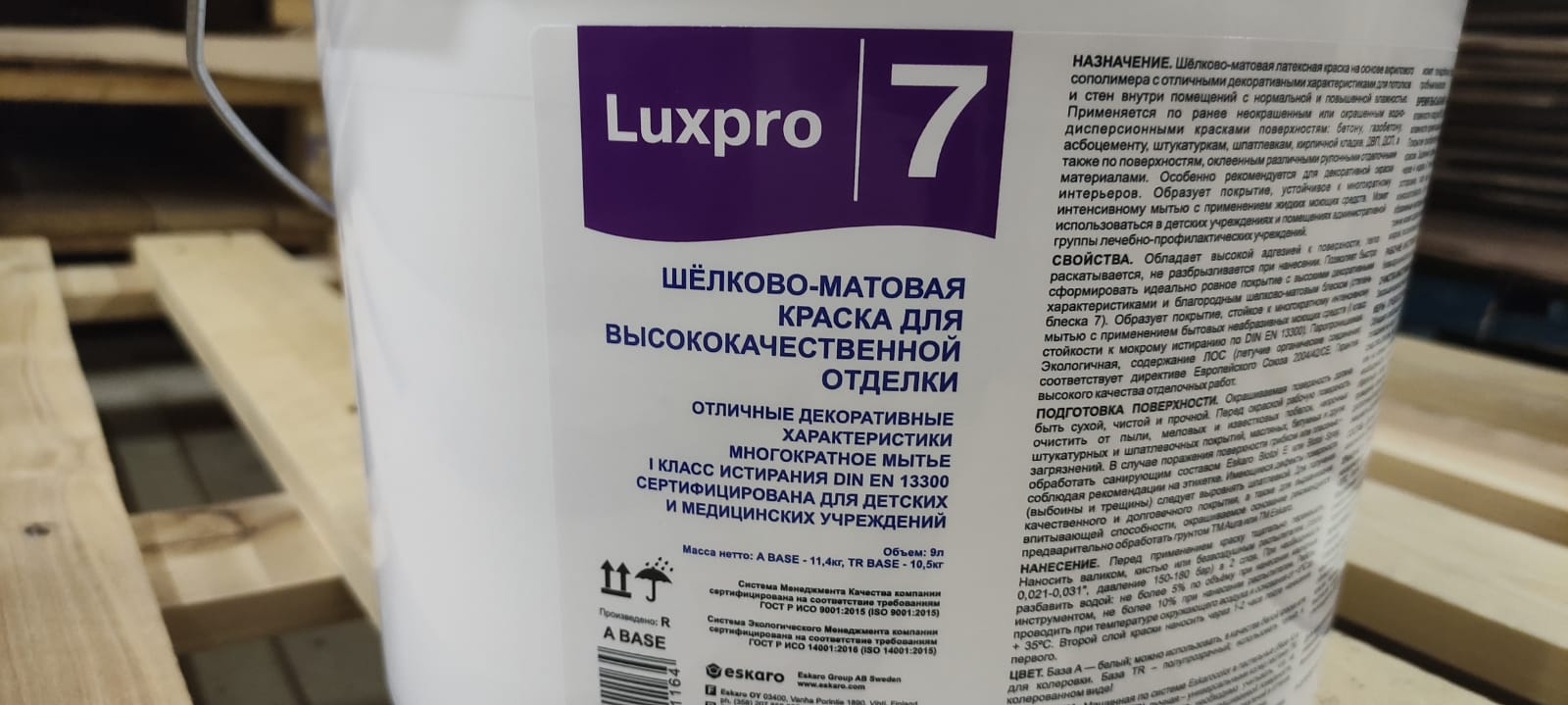 Краска шелково - матовая для  внутренней отделки AURA Luxpro 7 / АУРА Люкспро 7 9л (база TR)