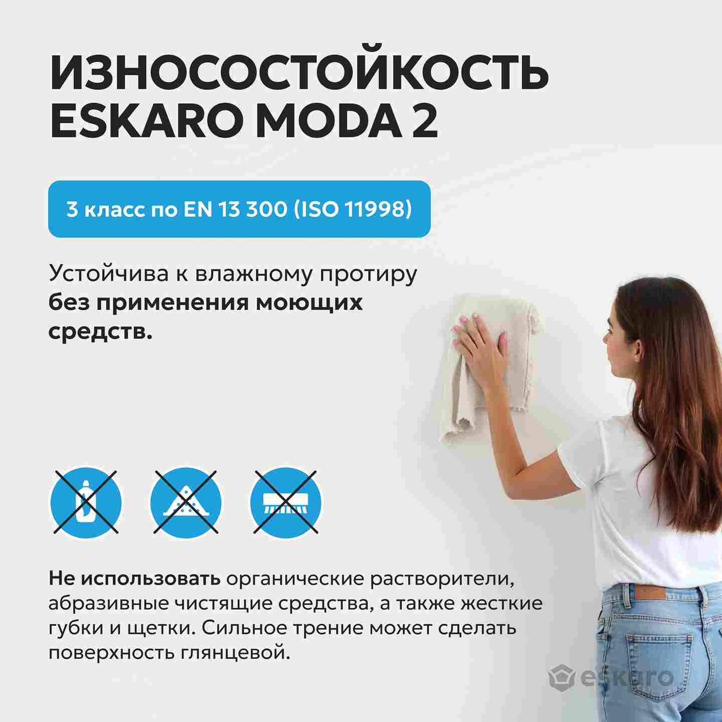 Краска глубокоматовая для стен и потолков Eskaro MODA 2 (База А - белая) 0,9 л