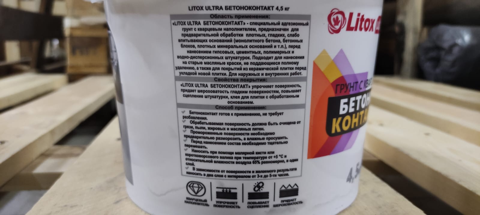 Грунтовка «Бетоноконтакт Литокс Ультра» 4,5 кг, грунт с кварцем