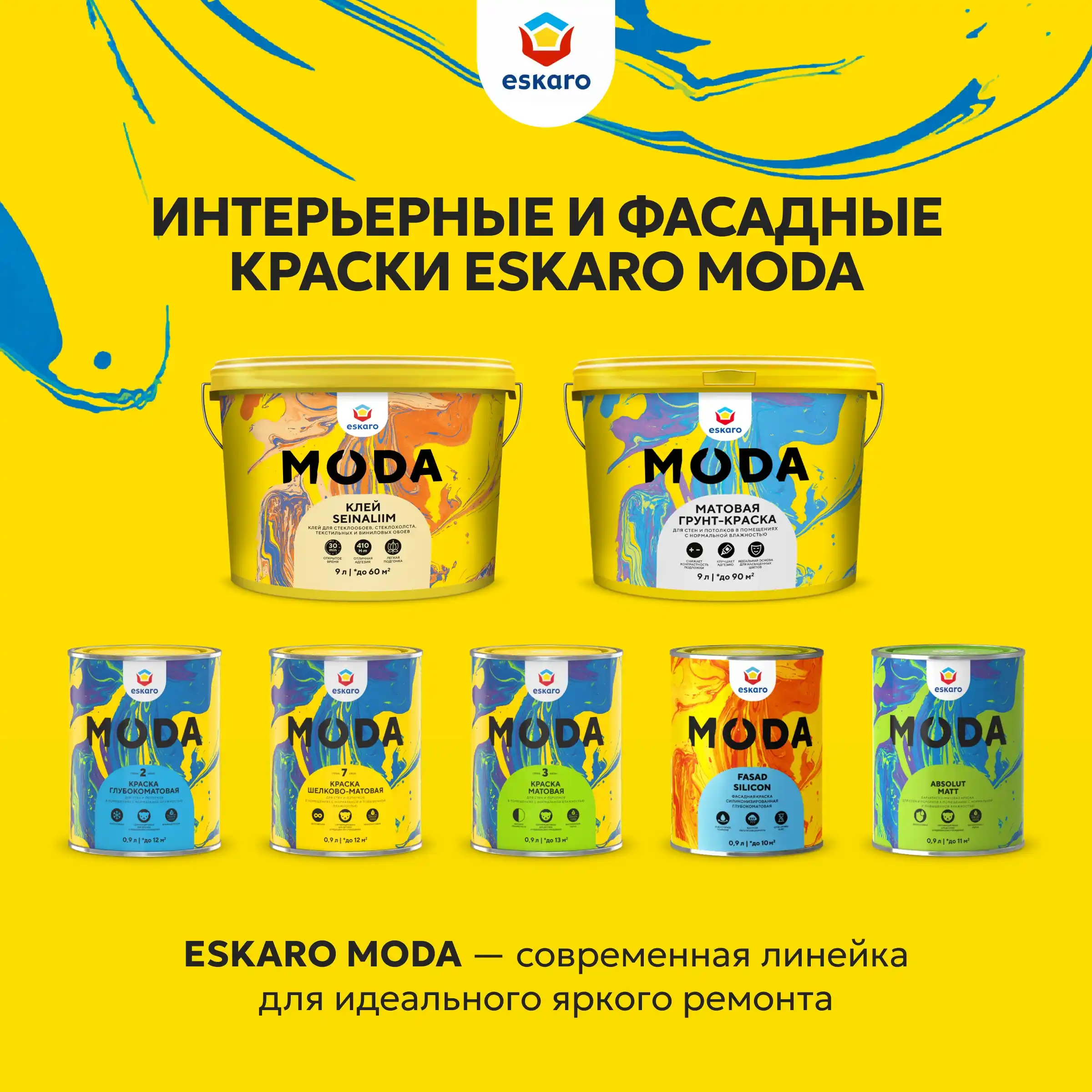Фасадная краска силиконизированная глубокоматовая Eskaro MODA Fasad Silicon (База А - белая) 9 л