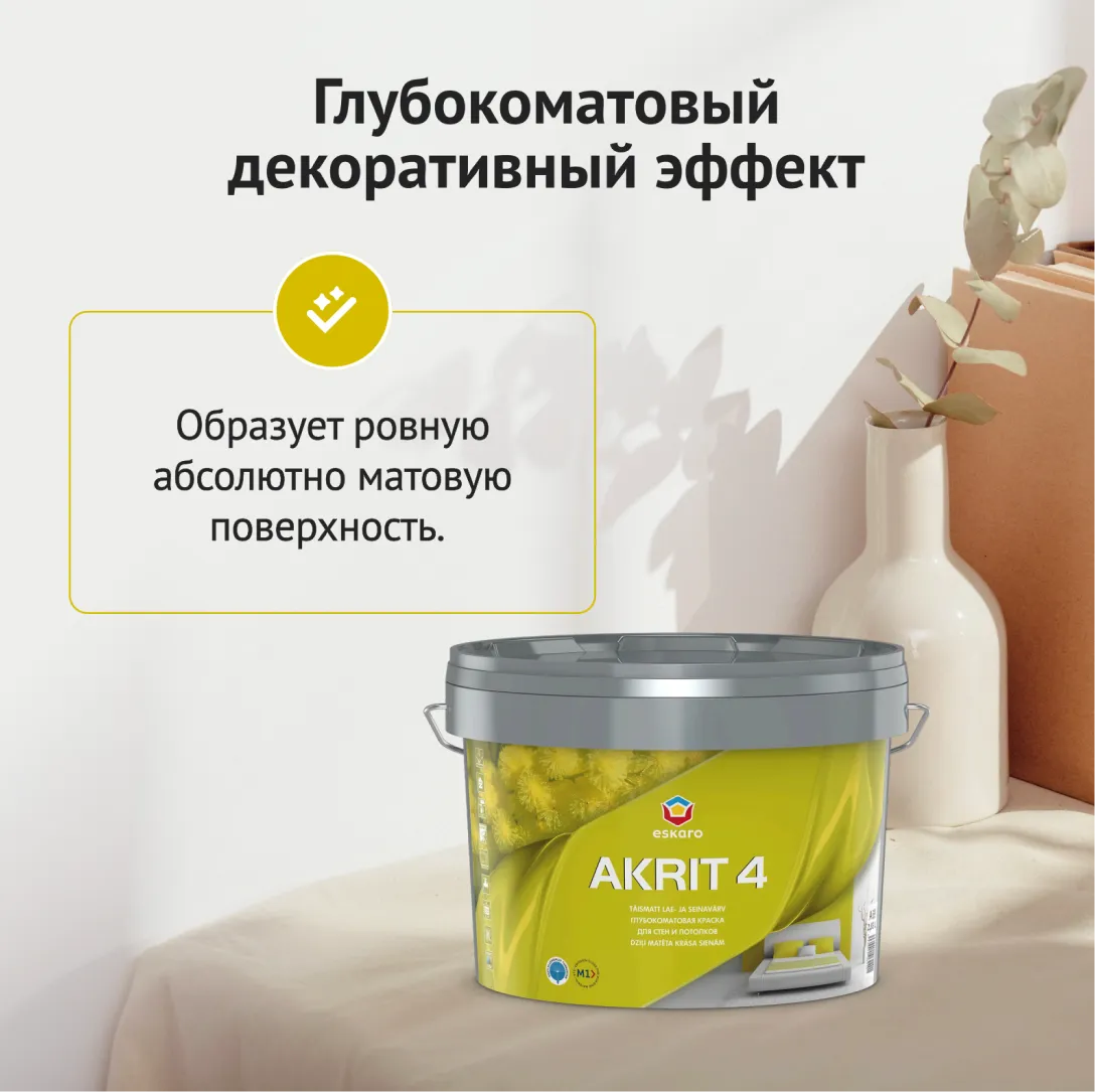 Глубокоматовая краска для стен и потолков Eskaro Akrit 4 (База А - белая) 9,5 л