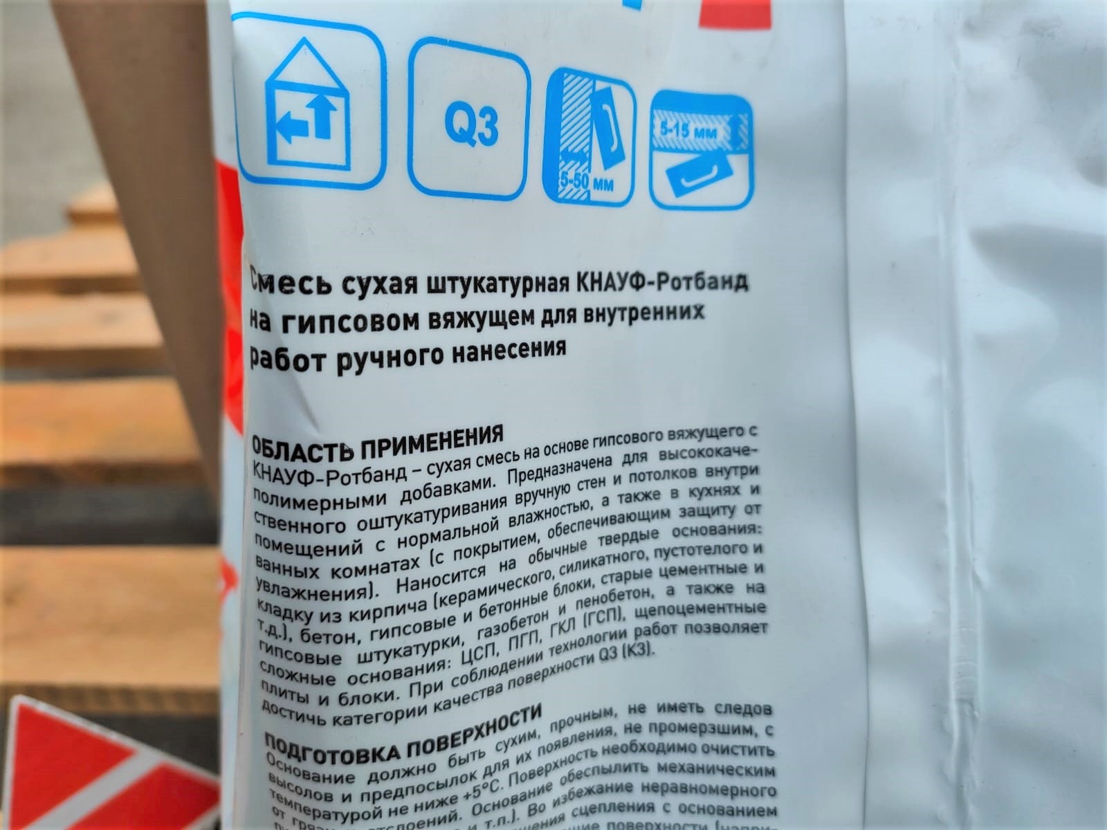 Штукатурка гипсовая универсальная Ротбанд 5 кг КНАУФ								
