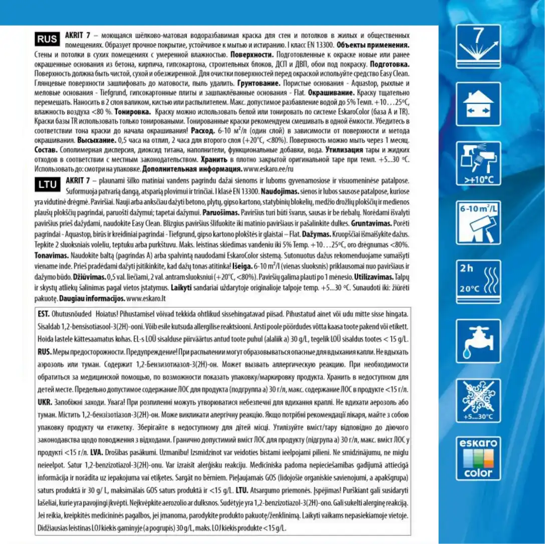 Моющаяся шелковоматовая краска для стен Eskaro Akrit 7 (База TR - прозрачная) 9,5 л