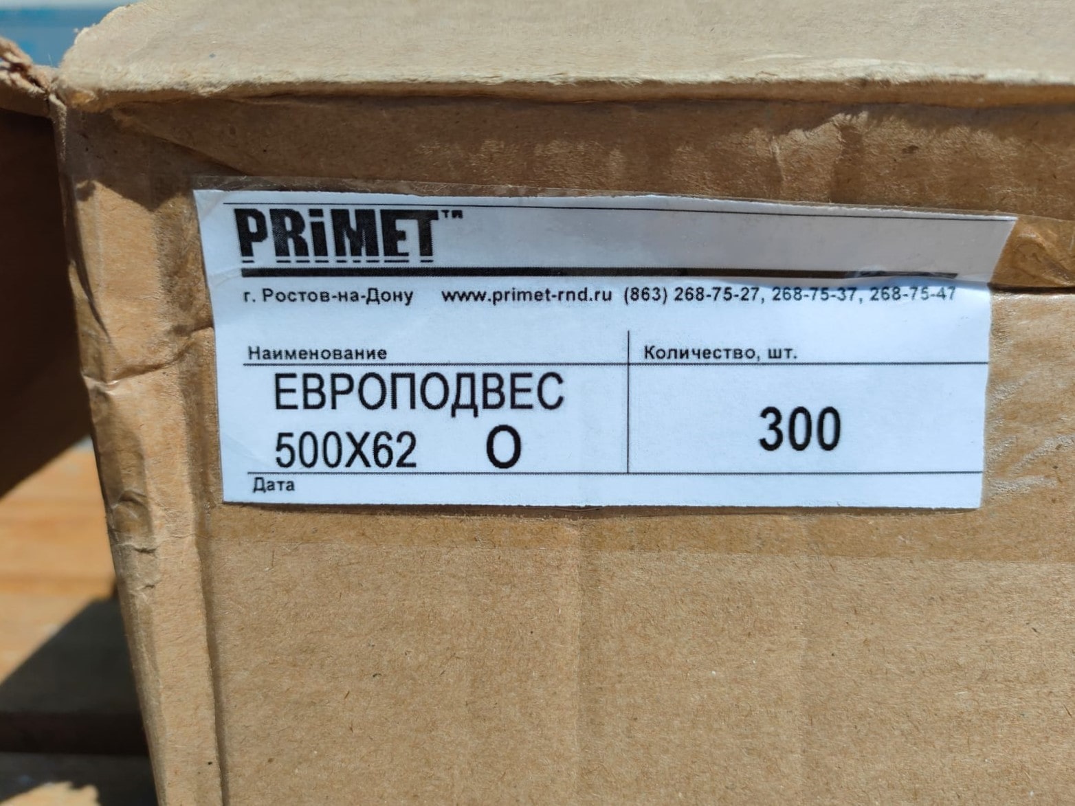 Европодвес 500 х 62 мм PRIMET								