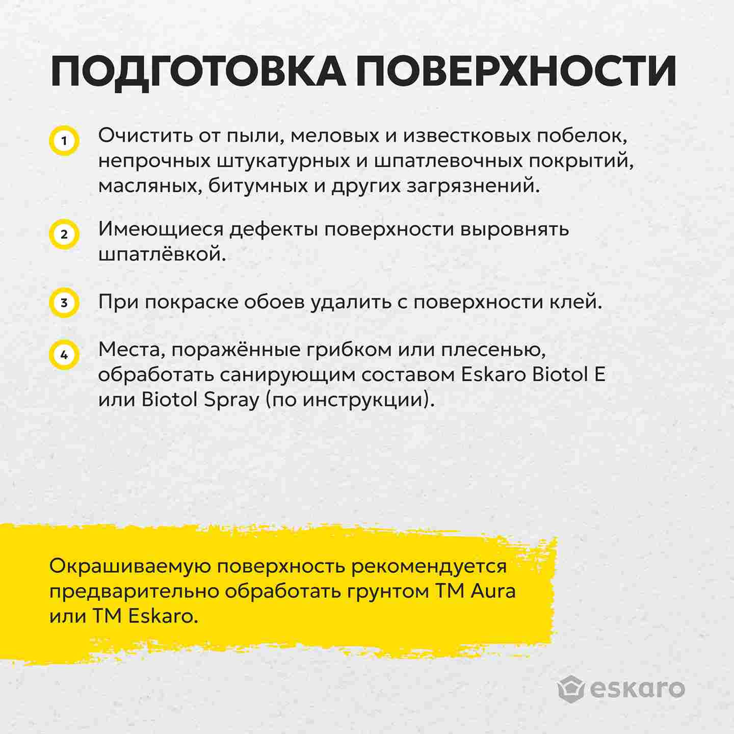 Краска шелково-матовая для стен и потолков Eskaro MODA 7 (База А - белая) 0,9л
