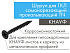 КНАУФ шуруп для ГКЛ самонарезающий прокалывающий TN 3,5х35мм (1000 шт)