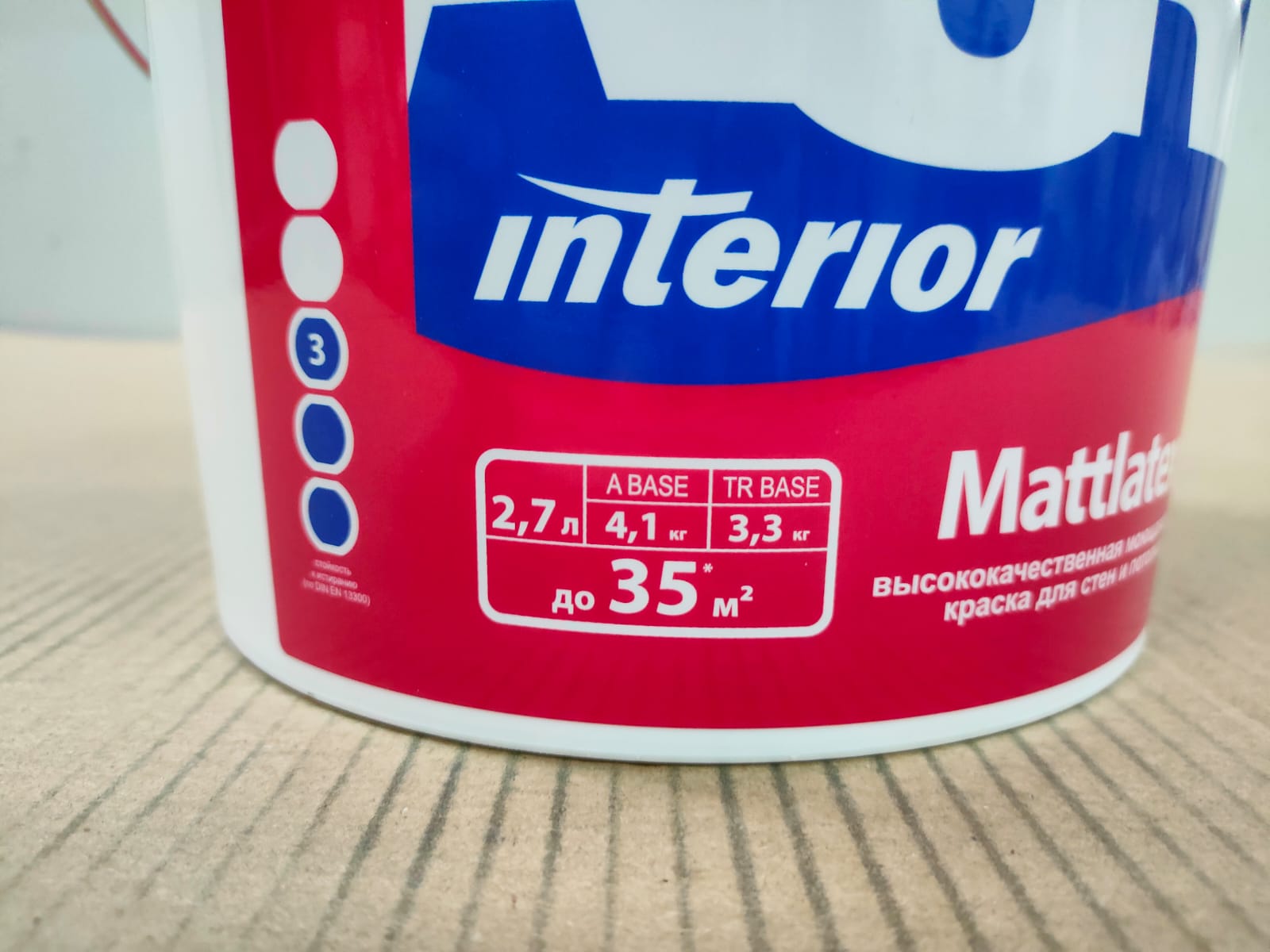 Краска моющаяся для стен и потолков AURA Mattlatex Interior / Аура Матлатекс 2,7 л (база А)								